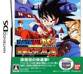 Dragon Ball DS 2 – Totsugeki! Red Ribbon Gun Rom